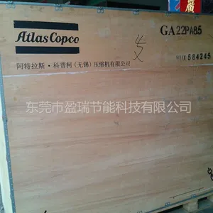 供应阿特拉斯.科普柯螺杆式空压机
