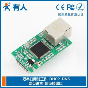 ��Ӧ˫UART����ת��̫��ģ��USR-TCP232-E2