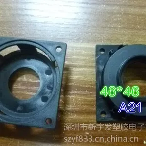 喇叭塑胶支架【喇叭塑胶配件批发制定 】