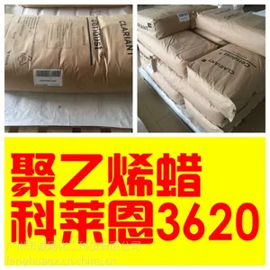 【总代理】科莱恩聚乙烯蜡粉3620 (高密度PE蜡)