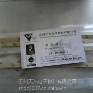 电子电器自动化专用绝缘麦拉片、电子电器机械自动化部件专用绝缘麦拉片