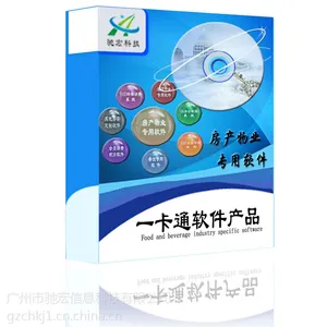 哪里有企业,可提供二次开发的房产物业管理软件?