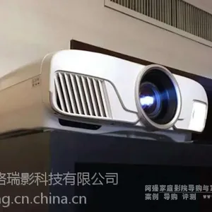 爱普生投影机TW8300上市了 超高清4k增强 HDR 电动镜头都有