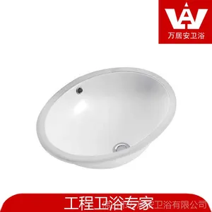 台下盆 浴室柜台下盆 椭圆形陶瓷台下盆 4381
