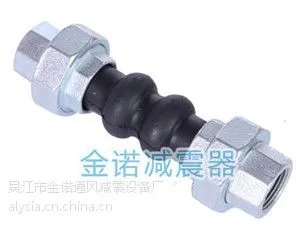 冷却水塔减振器图片 KST-L型可曲挠双球体丝扣连橡胶接头