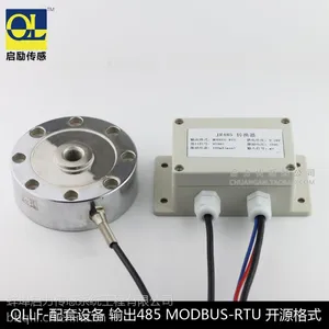 称重传感器配套转换装置 mv信号转485 MODBUS格式 配套软件模块