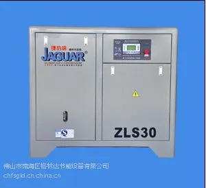 供应捷豹空压机 捷豹空压机厂家 捷豹空压机价钱 捷豹空压机报价