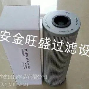 供应替代英德诺曼液压油滤芯311275