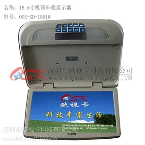 供应18.5寸吸顶车载显示器XD-1801W