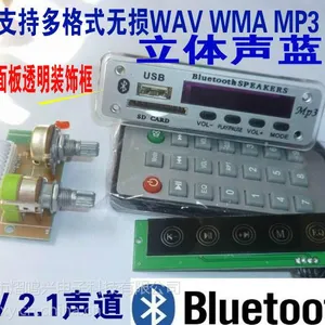 家具5V2.1声道触摸按键蓝牙播放器触摸MP3家居音响套件沙发音响