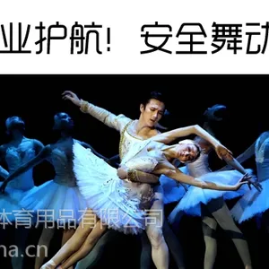 天津舞蹈房地胶_舞蹈房地板_舞蹈房专用地胶_舞蹈房专用地板