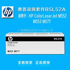 ���� HP Color LaserJet M552 M553 M577�����ӡ��Ͳ�׼� B5L52A