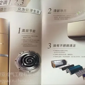 上海日立分体空调 日本原装进口压缩机分体空调