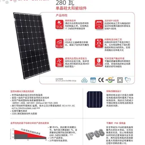 SUNTECH尚德275w正A级太阳能板 厂价直销 光伏发电单晶组件