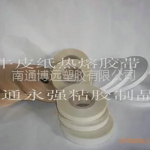 供应上海、厦门、安徽、浙江、南通、广东、沈阳、山东牛皮纸热熔胶带