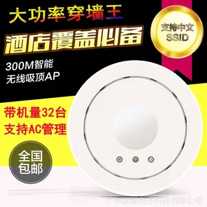 300M大功率吸顶式ap 无线路由器穿墙万能中继器wifi酒店覆盖方案