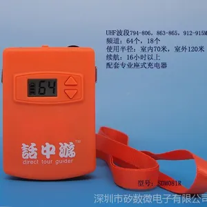 UHF导游器，UHF讲解器，UHF导览器，UHF电子导游，厂家直销