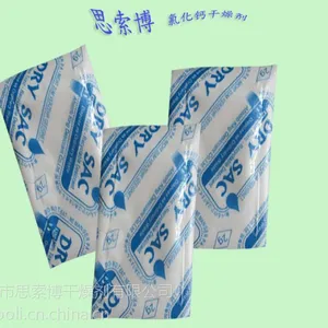 工业级干燥剂 2克单层小包氯化钙干燥剂 高效干燥剂2g 300%高吸湿率***环保吸湿不粘尘