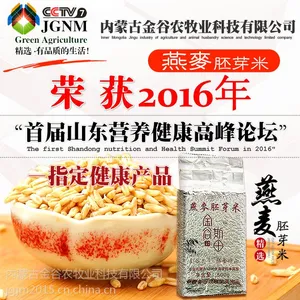 燕麦的营养优势有哪些?