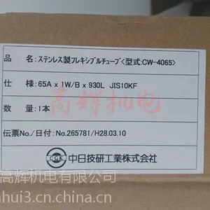 �ձ����ռ��������ܽ�ͷCW-11000 100A*1W/B*1100L JIS10KF