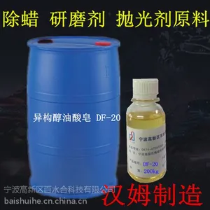 供应清洗剂原料异构醇油酸皂DF-20在清洗剂中具有防腐蚀效果
