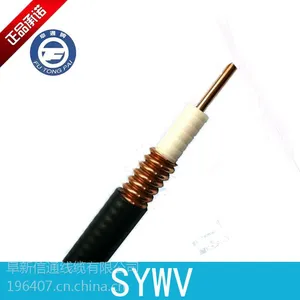 同轴电缆一7线4屏蔽120网X72网SYWY-75-7阜通牌厂家直销铜包铝400米/盘