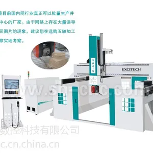 供应E10桥式大型龙门五轴加工中心