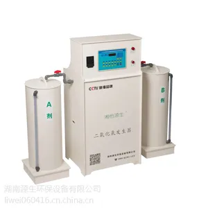 湖北二氧化氯发生器,CCTV展播品牌湘怡源生好选择