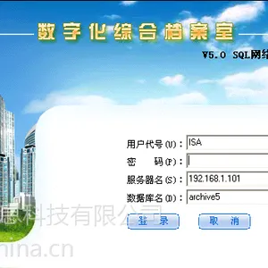 世纪科怡档案管理软件V5.0 SQL网络版 (C/S B/S双结构)