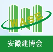 2017第二届安徽国际绿色建筑建材博览会