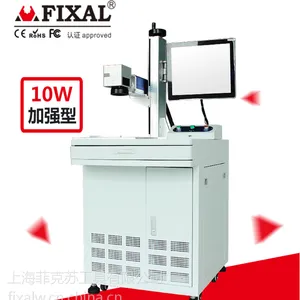 南京厂家供应菲克苏FX-100P 柜式光纤激光打标机打码机喷码机