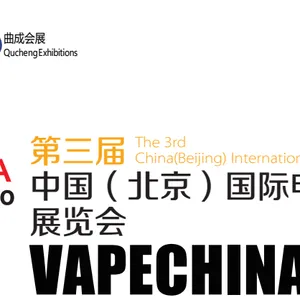 2017年中国（北京）电子烟展览会