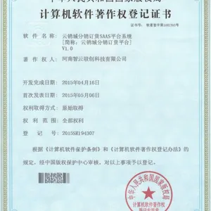提供全渠道SaaS电商即时管理软件和本地化的B2B电商交易