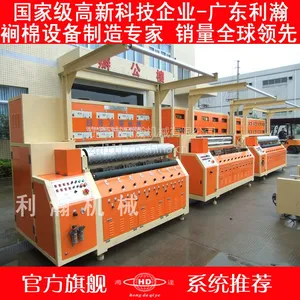 针织布复合机 里布喷胶棉贴合机 厂家直销