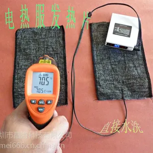 供应晶海可水洗碳纤维加热服电热片 发热片