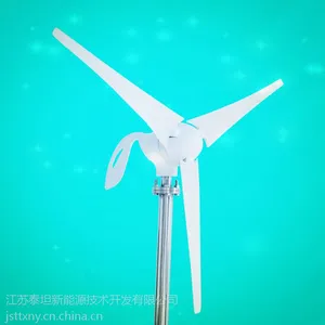 无锡厂家直销300W水平轴小型风力发电机