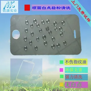 中性光学玻璃清洗剂,中性清洗剂,镀膜后清洗剂,指纹油清洗,P3-APX