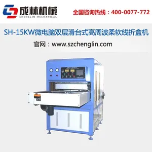 广东热熔胶粘盒机 化妆品胶盒机厂家哪家比较好?推荐去深圳成林机械看看