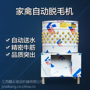 商用家禽脱毛机脱鸡毛鸭毛的机器电动不锈钢脱毛机