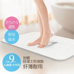 岩崎 硅藻土脚垫 速干防霉抑菌净味除醛 可OEM 可印logo
