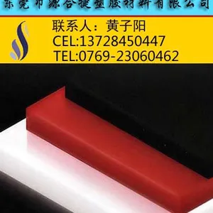 瑞士工程塑料PA66板,优质进口尼龙板材
