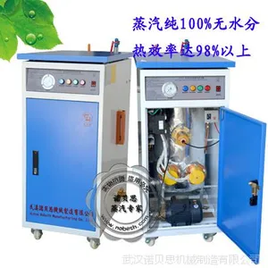 【厂家直销】免检医院灭菌用全自动电加热蒸汽发生器    54KW