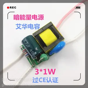 谷科暗能量LED驱动电源3*1W大功率恒流源过CE认证电源