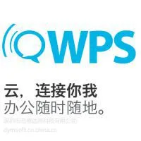 代理金山QWPS办公软件 国企应付正版化检查 价格非常合适