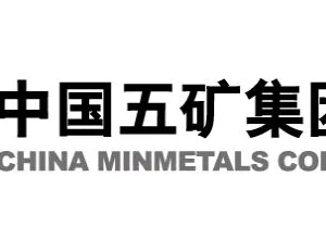五矿钢铁宁波工贸有限公司