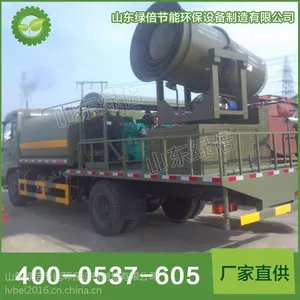 雾炮车