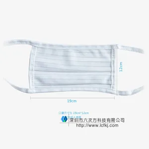 防静电口罩无尘口罩防静电条纹布口罩净化过滤防粉尘防细菌防甲醛