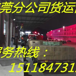 东莞市兴顺物流有限公司