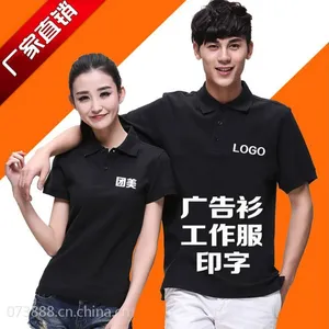 2016夏季新款男女T恤衫翻领短袖POLO衫工衣厂服工作服广告衫