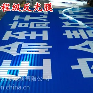 广告牌道路牌反光指示牌广告警示牌路牌铝牌公路标牌